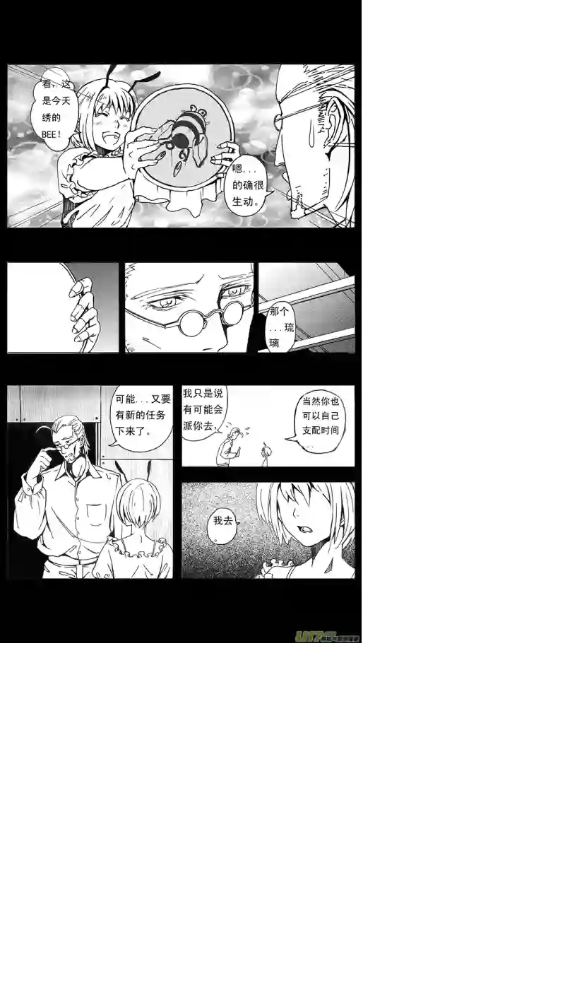 雏蜂04MISSION 4 同窗的你（上）