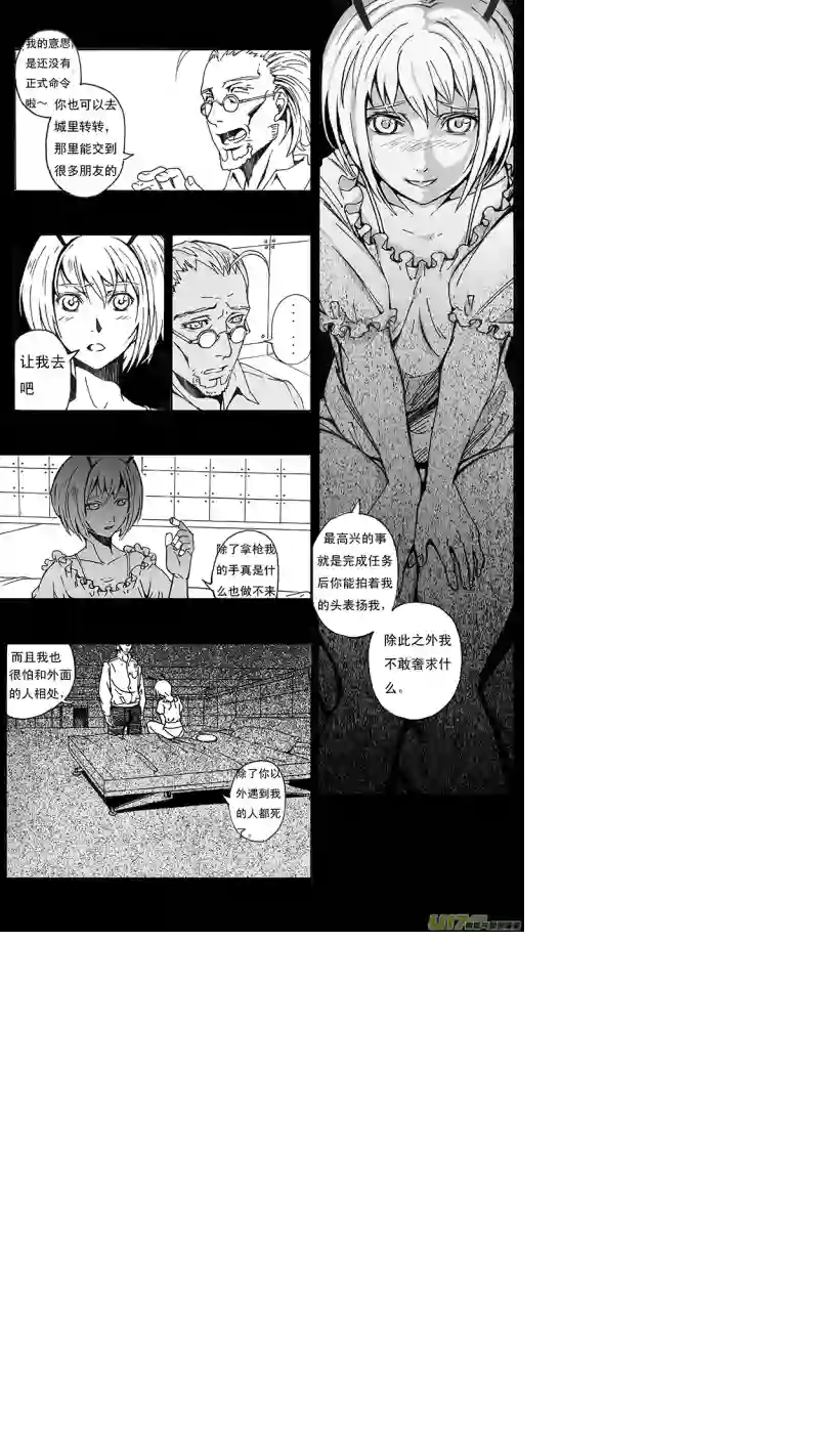 雏蜂04MISSION 4 同窗的你（上）