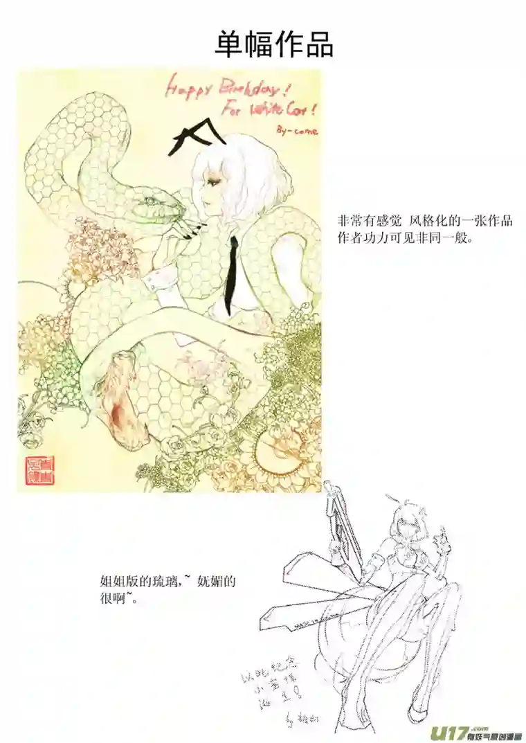 雏蜂雏蜂特别篇~