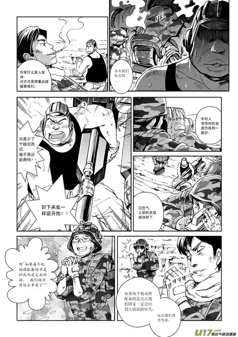 雏蜂番外篇