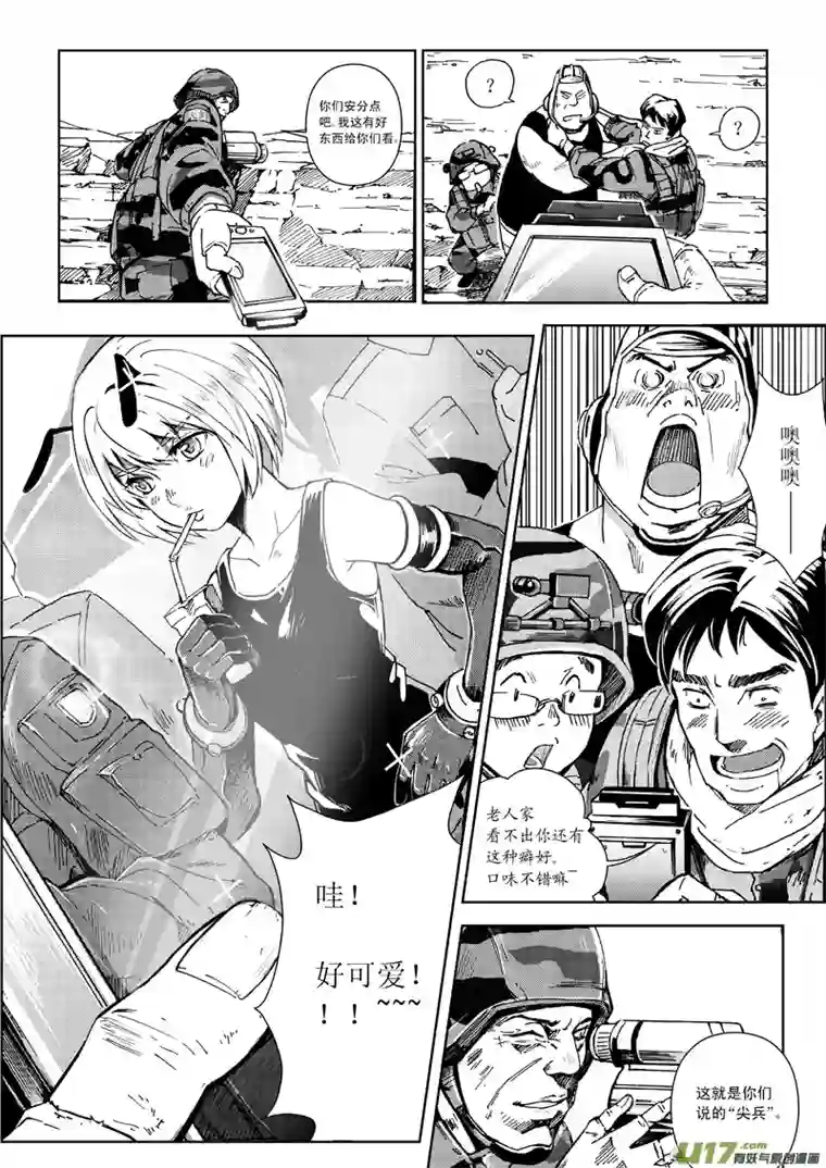 雏蜂番外篇