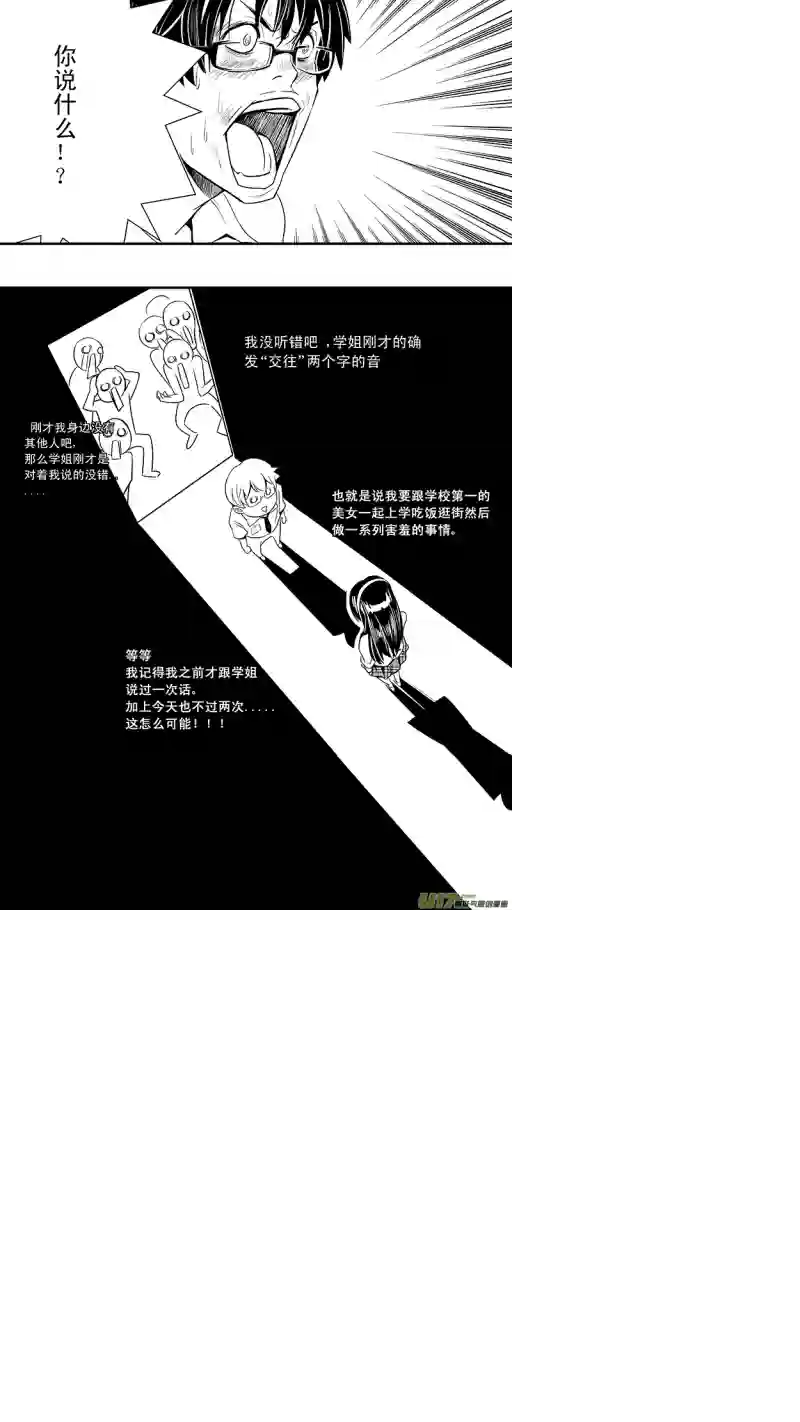 雏蜂07MISSION 7 突如其来（上）