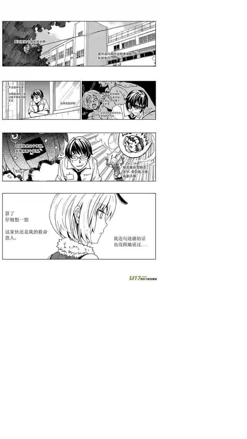 雏蜂07MISSION 7 突如其来（上）