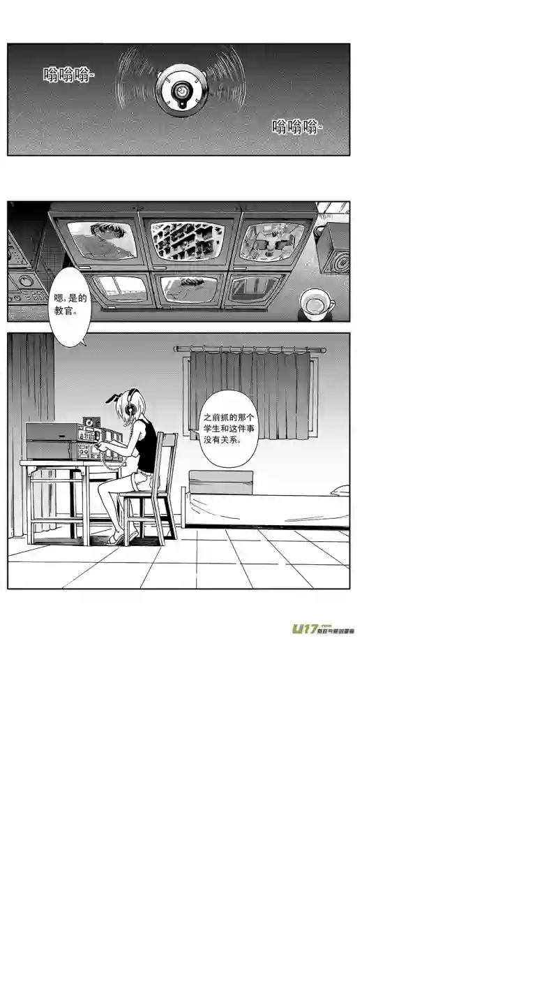 雏蜂08MISSION 7 突如其来（下）