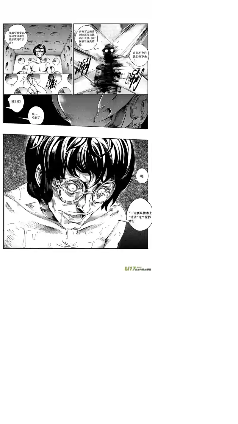 雏蜂11MI 9:Prelude to a duet上