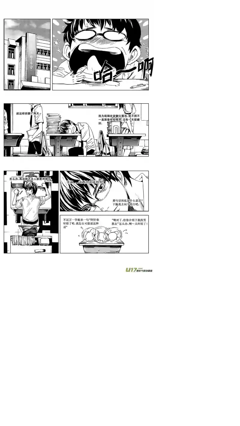 雏蜂11MI 9:Prelude to a duet上