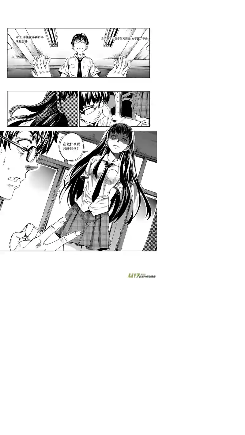 雏蜂11MI 9:Prelude to a duet上