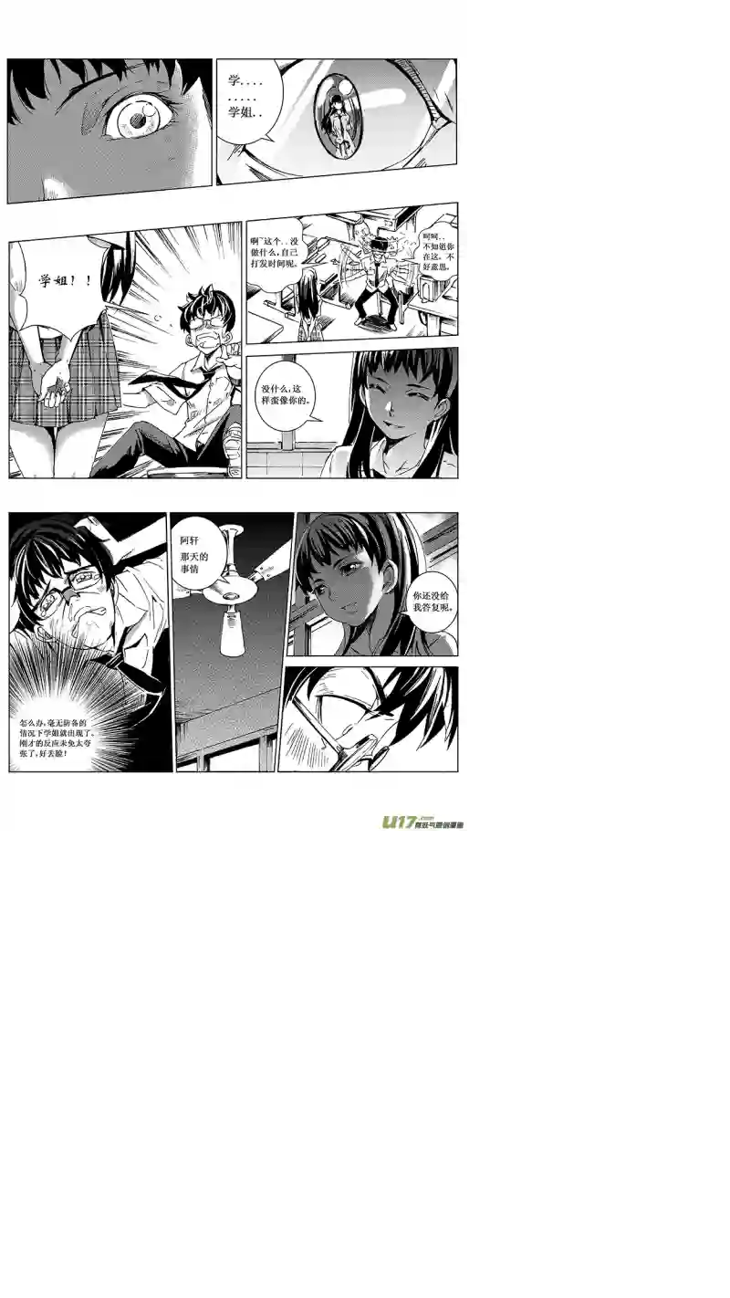 雏蜂11MI 9:Prelude to a duet上