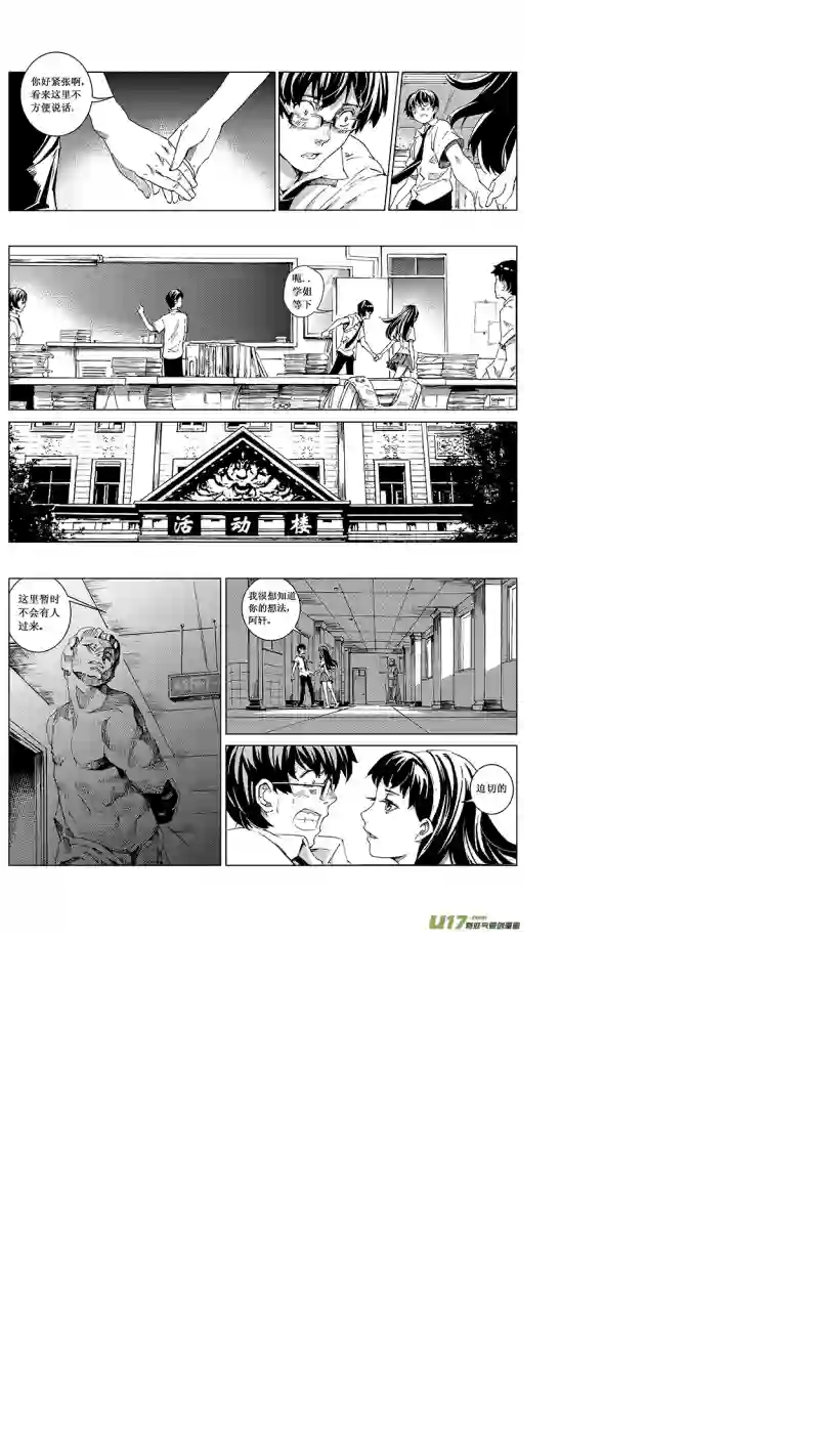 雏蜂11MI 9:Prelude to a duet上