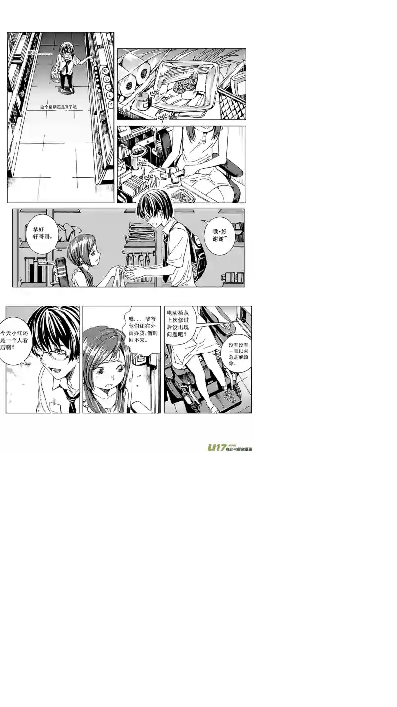 雏蜂11MI 9:Prelude to a duet上