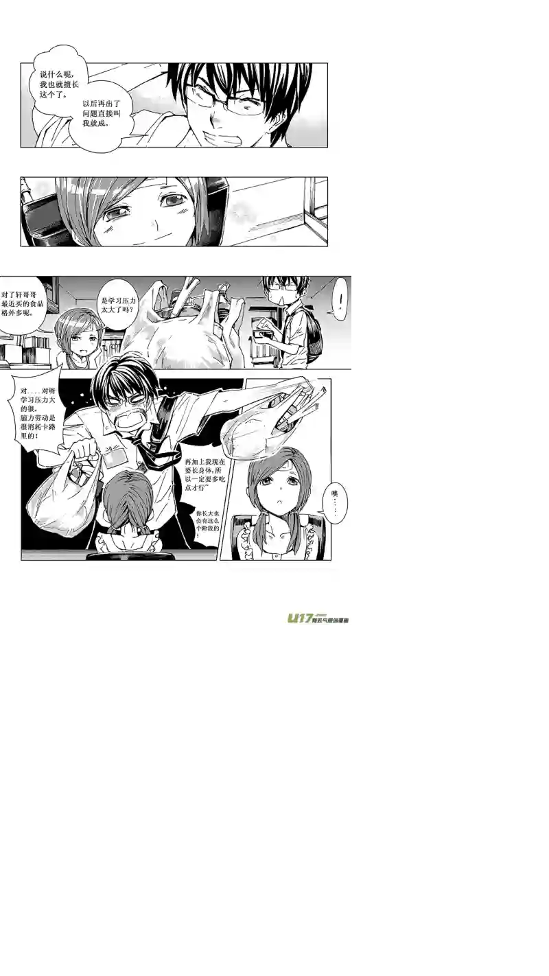 雏蜂11MI 9:Prelude to a duet上