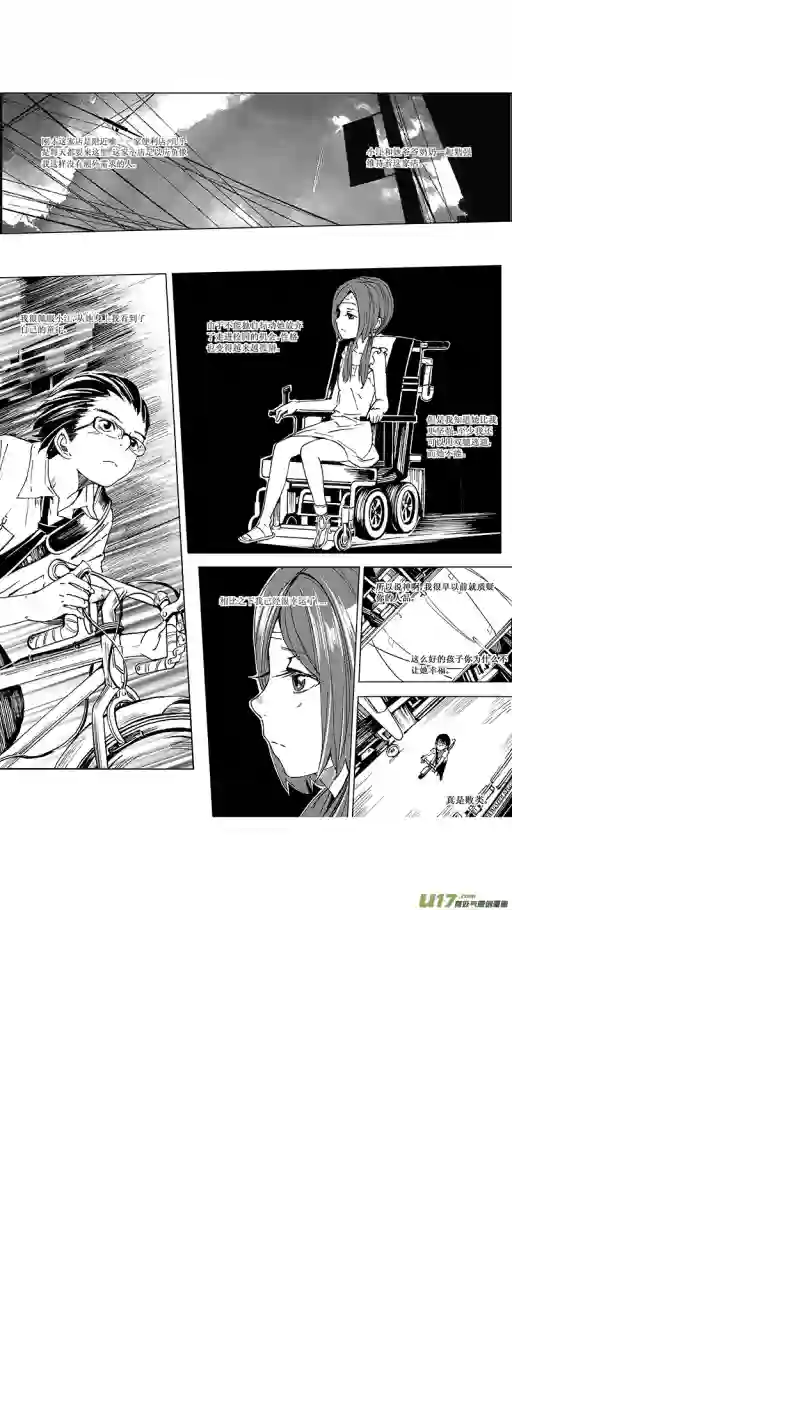 雏蜂11MI 9:Prelude to a duet上