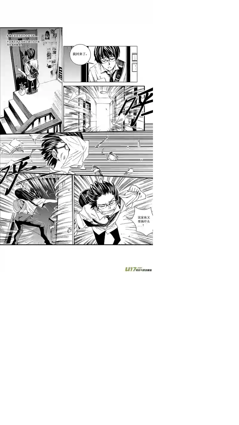 雏蜂11MI 9:Prelude to a duet上