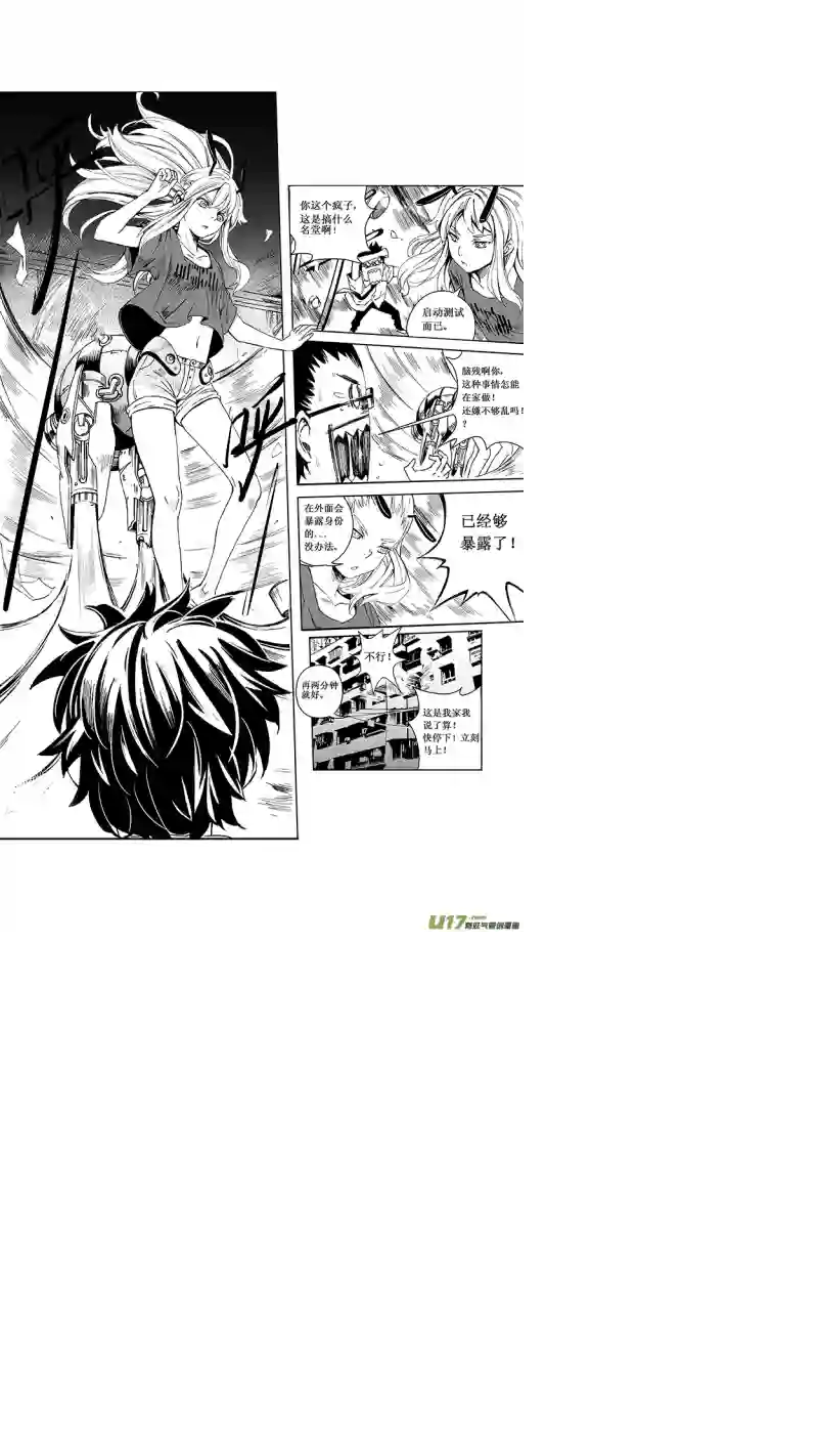 雏蜂11MI 9:Prelude to a duet上