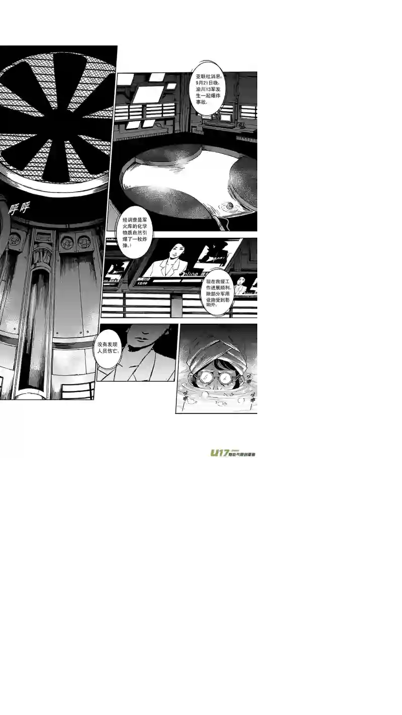 雏蜂11MI 9:Prelude to a duet上