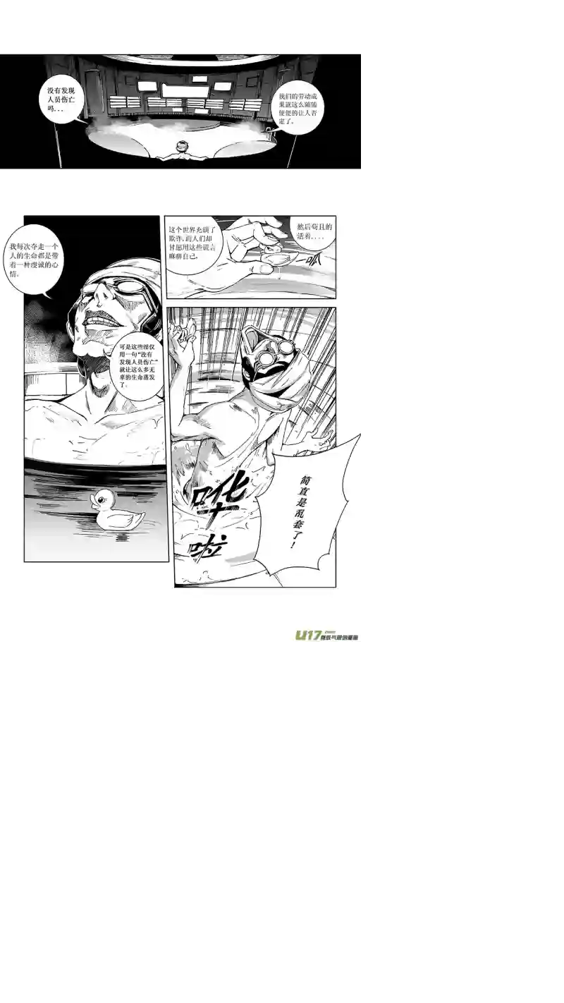 雏蜂11MI 9:Prelude to a duet上