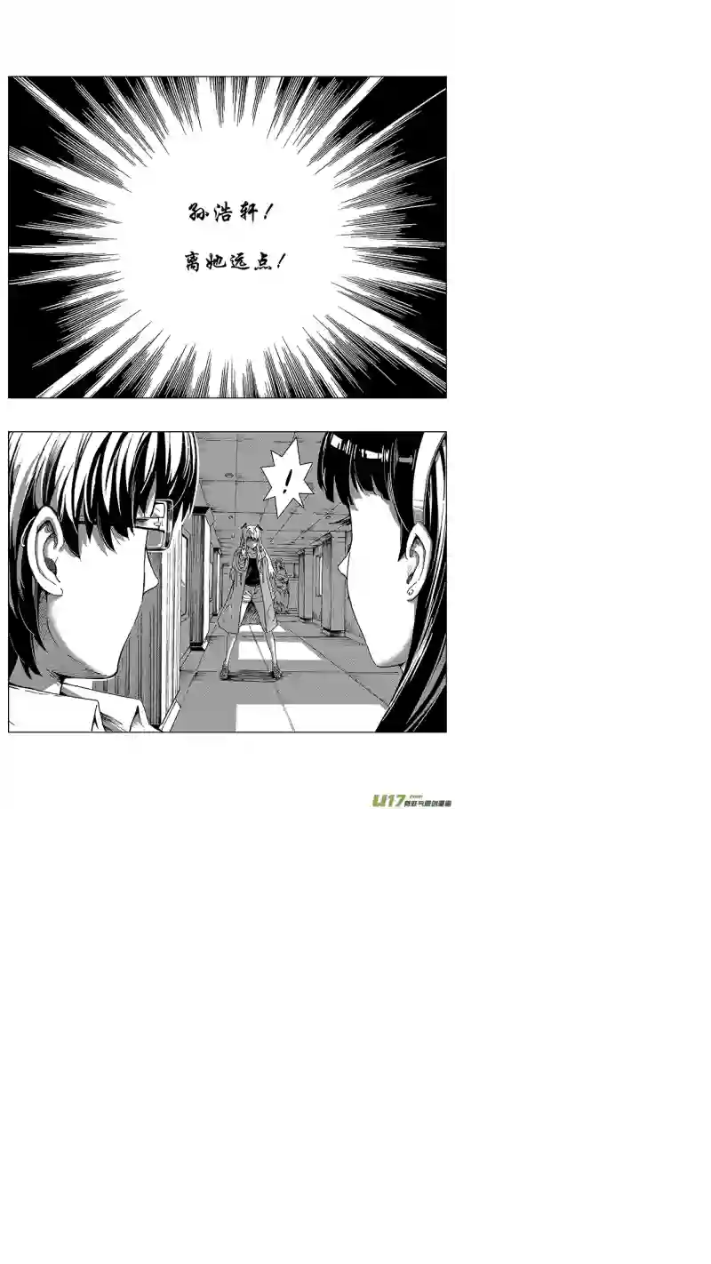雏蜂12MI 9:Prelude to a duet下