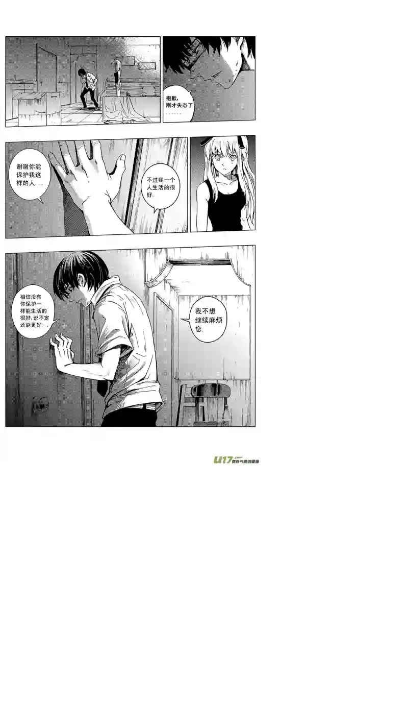 雏蜂13MI10:Don`tleavemealone上