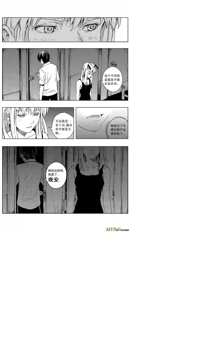 雏蜂13MI10:Don`tleavemealone上