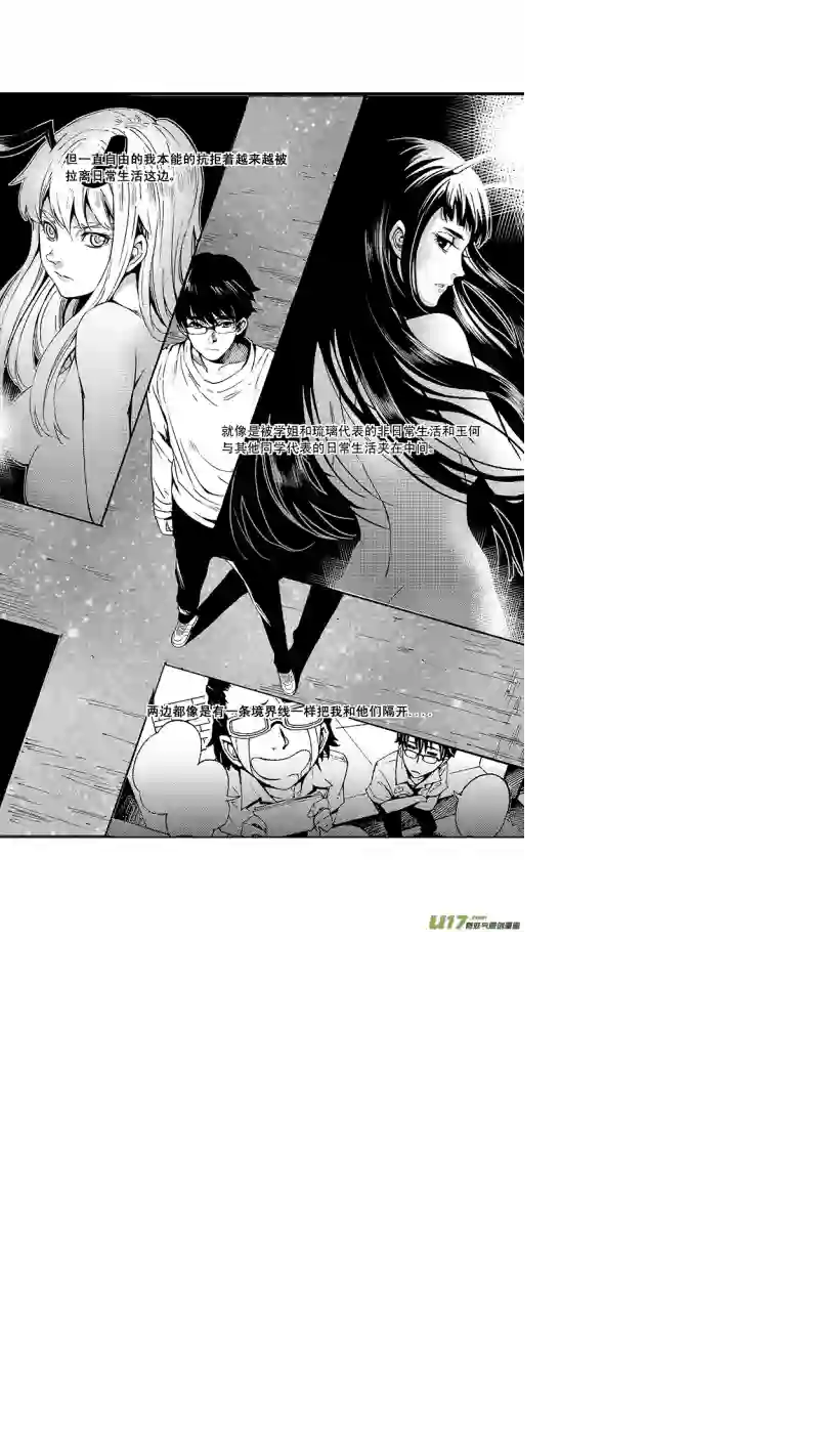 雏蜂13MI10:Don`tleavemealone上