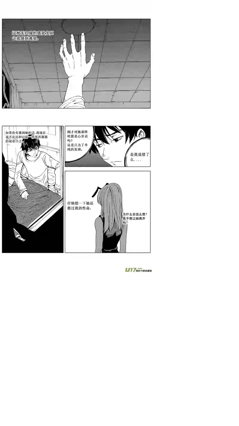雏蜂13MI10:Don`tleavemealone上