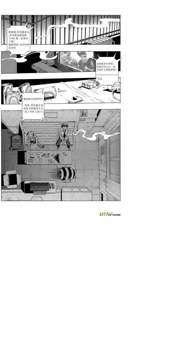 雏蜂13MI10:Don`tleavemealone上