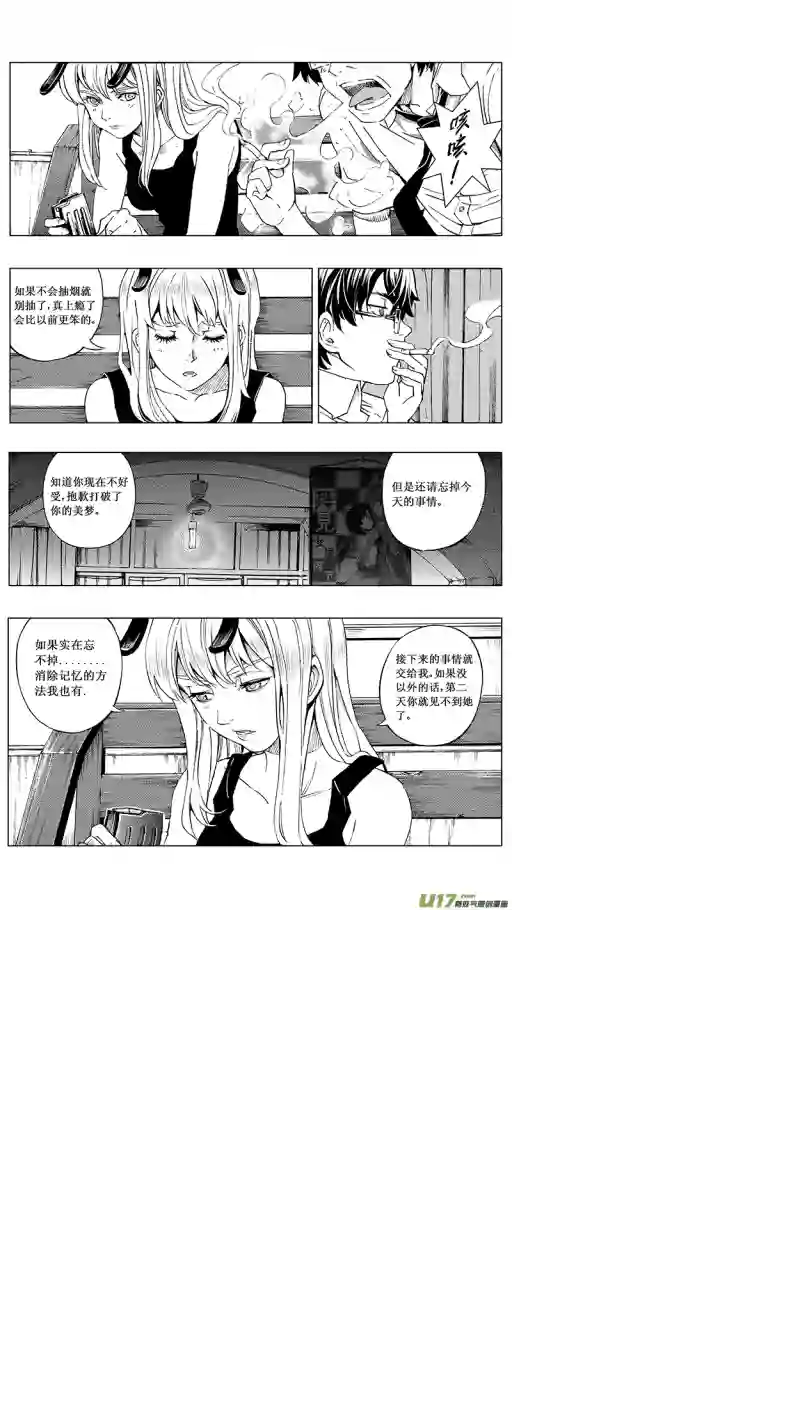 雏蜂13MI10:Don`tleavemealone上