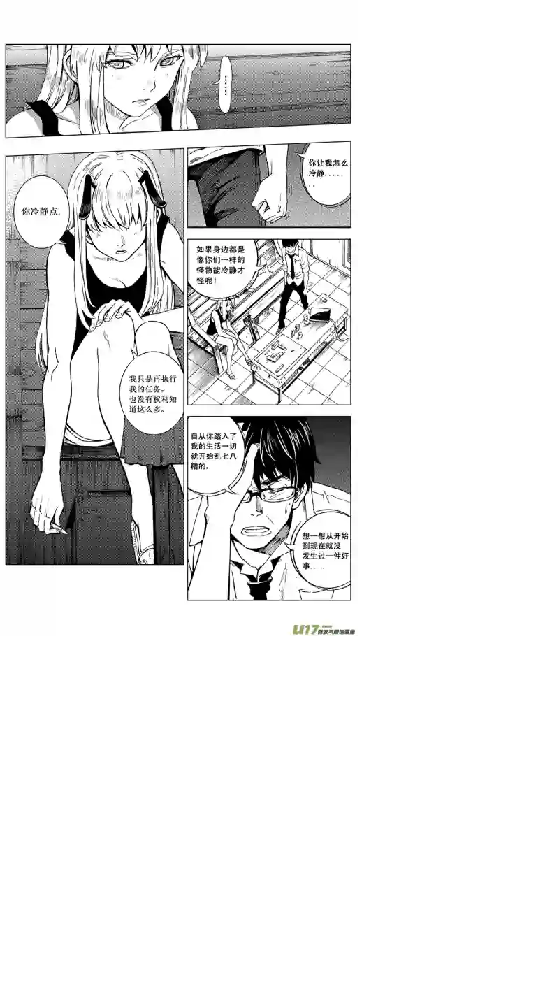 雏蜂13MI10:Don`tleavemealone上