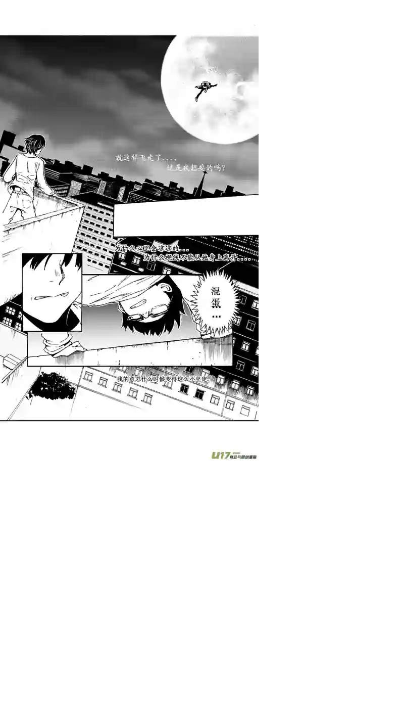 雏蜂14MI 10:Don`tleavemealone下