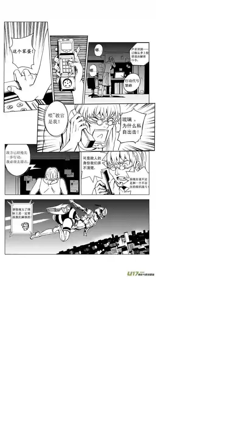 雏蜂14MI 10:Don`tleavemealone下