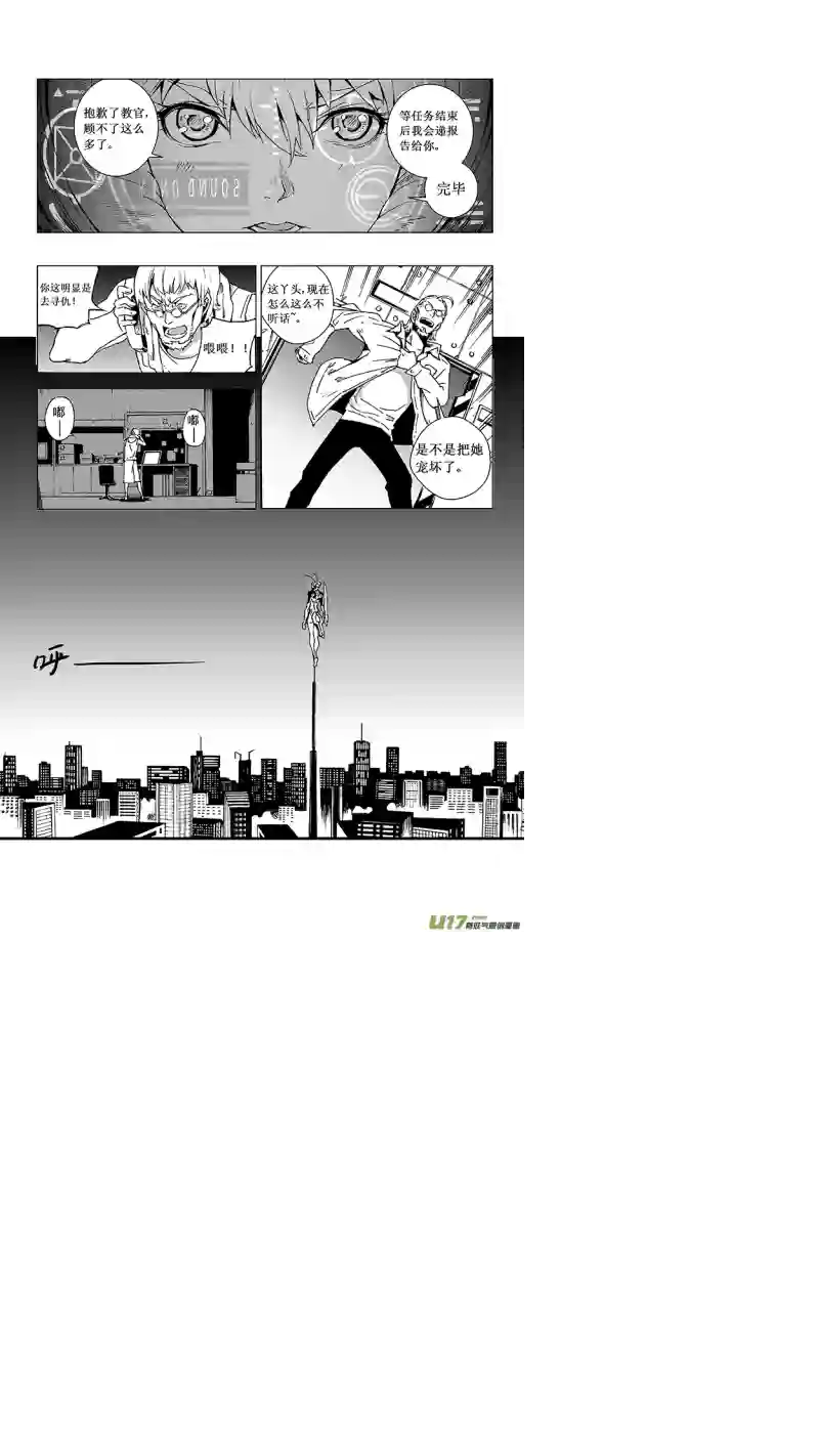 雏蜂14MI 10:Don`tleavemealone下