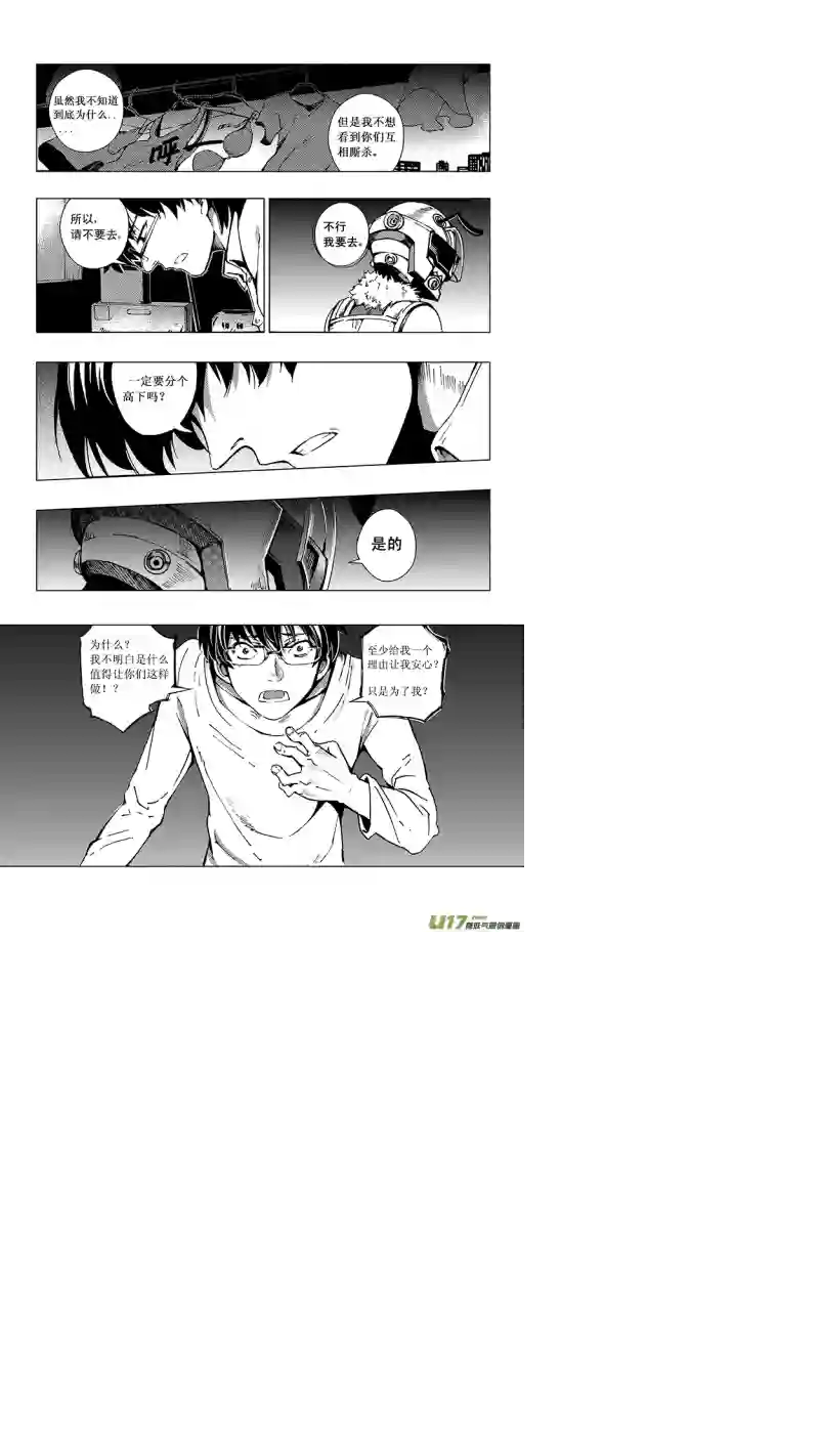 雏蜂14MI 10:Don`tleavemealone下