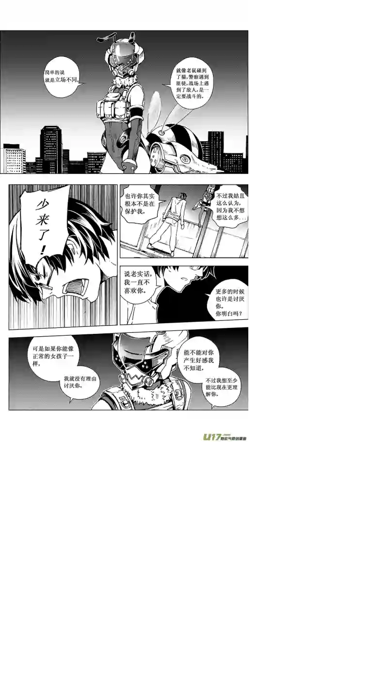 雏蜂14MI 10:Don`tleavemealone下