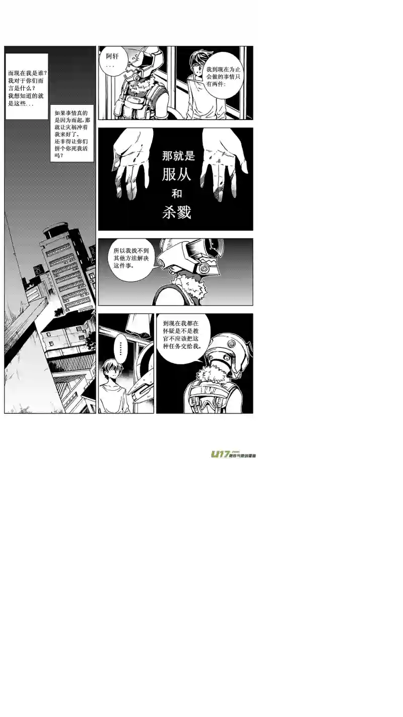 雏蜂14MI 10:Don`tleavemealone下