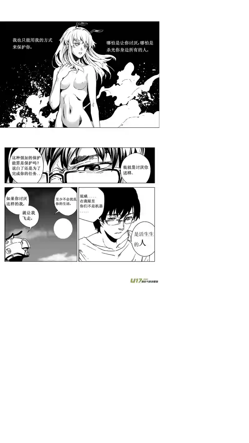 雏蜂14MI 10:Don`tleavemealone下