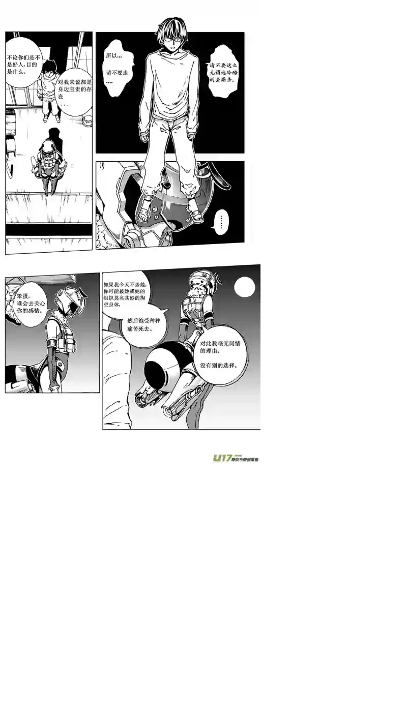 雏蜂14MI 10:Don`tleavemealone下
