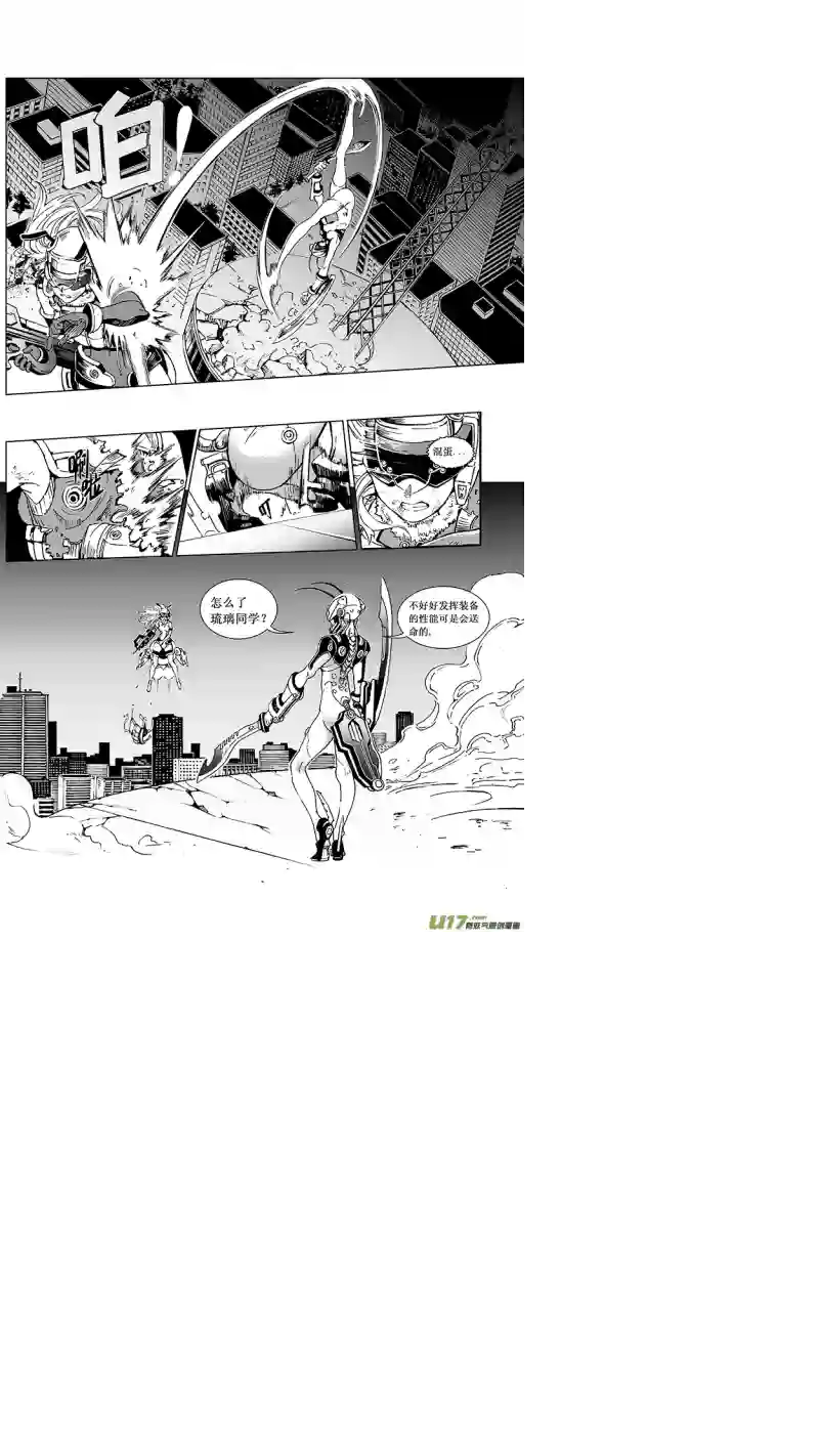雏蜂15MI11:枪＆刃 （上）