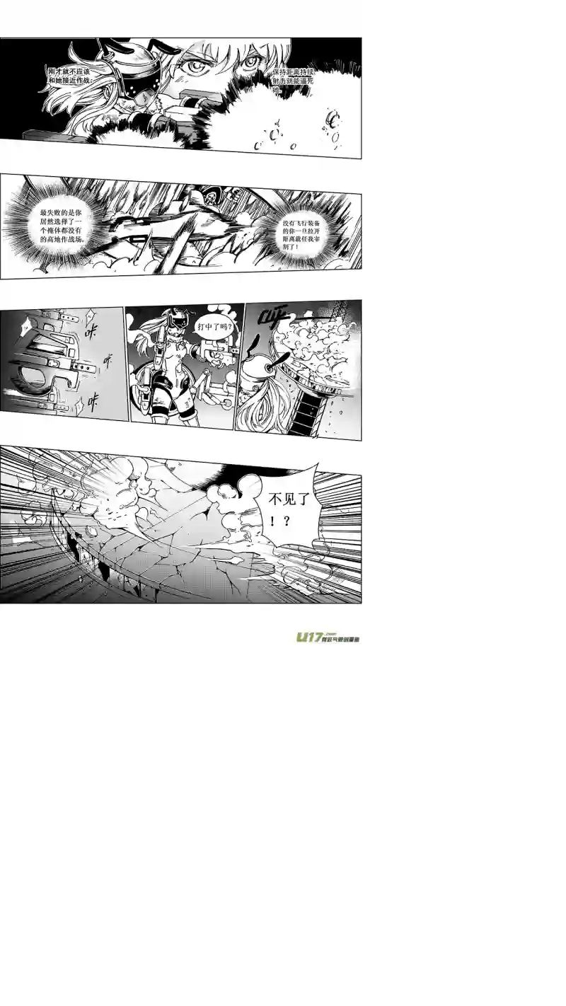 雏蜂15MI11:枪＆刃 （上）