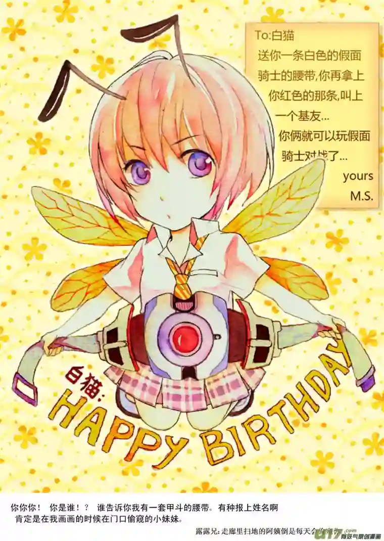 雏蜂17MI12: 危情300秒（上）