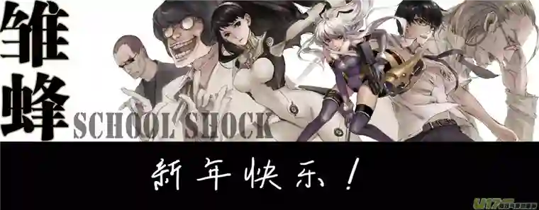 雏蜂17MI12: 危情300秒（上）