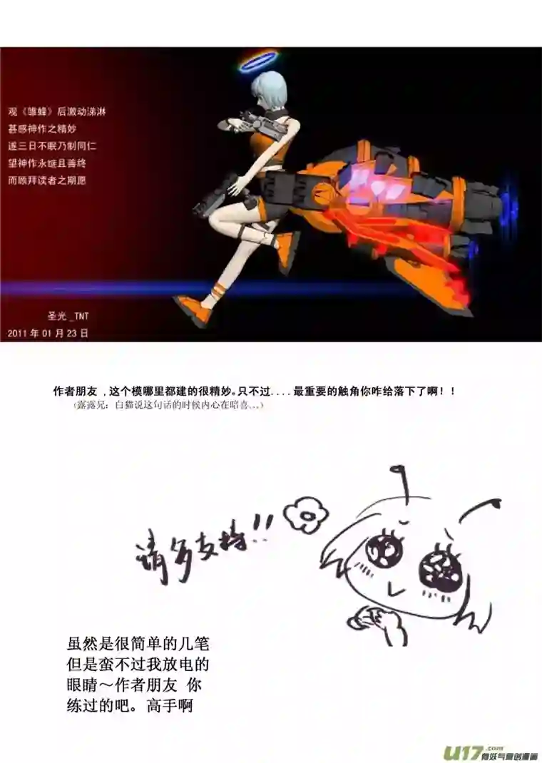 雏蜂17MI12: 危情300秒（上）