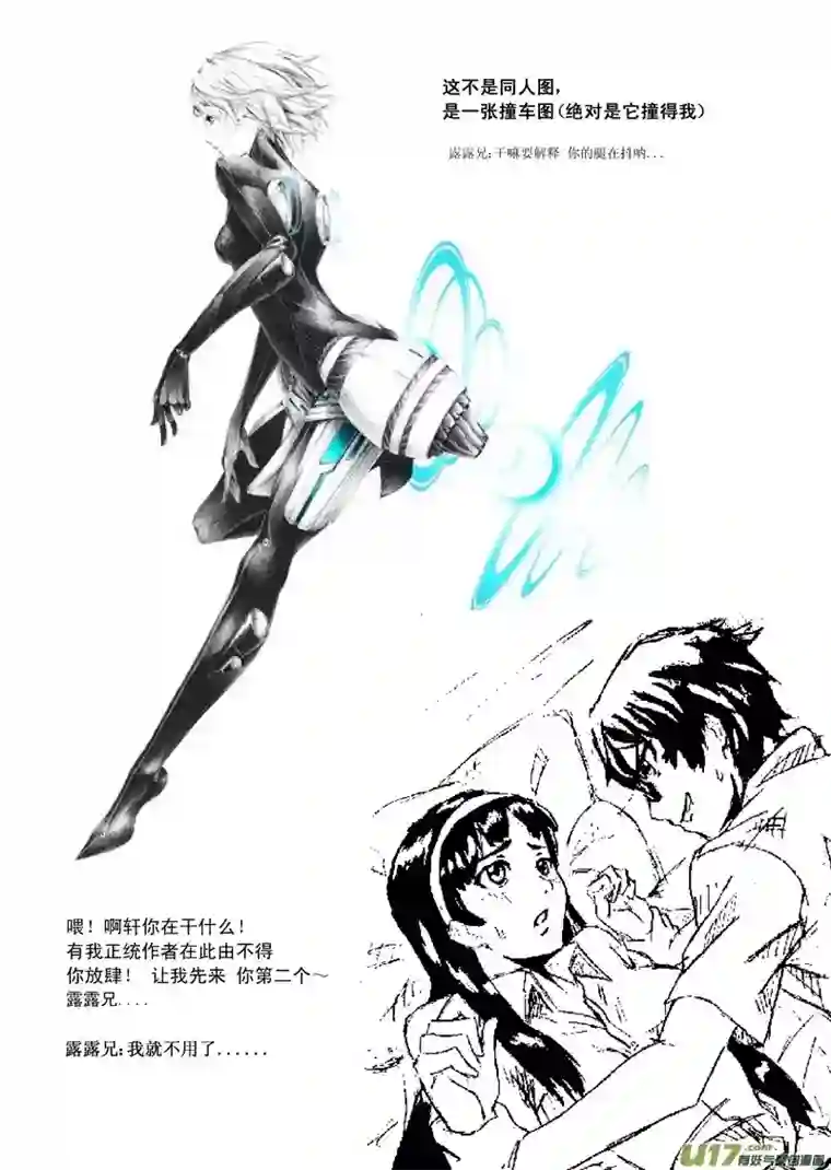 雏蜂17MI12: 危情300秒（上）