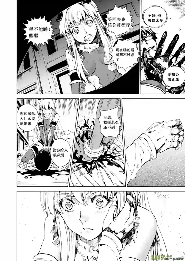 雏蜂20MI13:Queen of the moth上