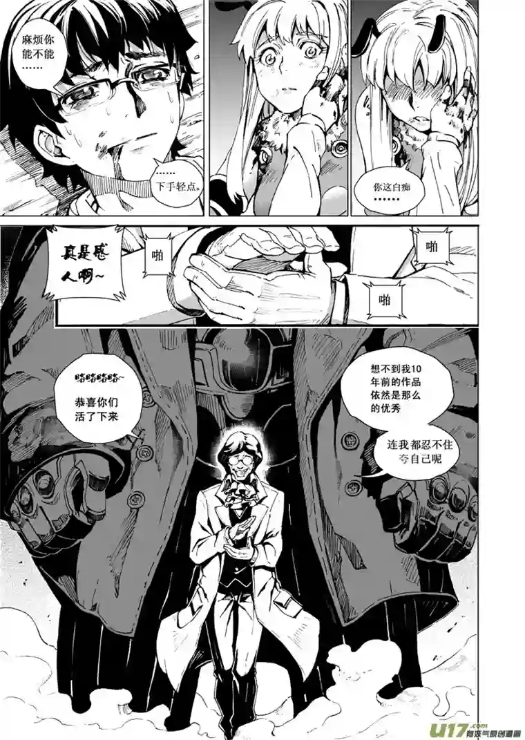 雏蜂20MI13:Queen of the moth上