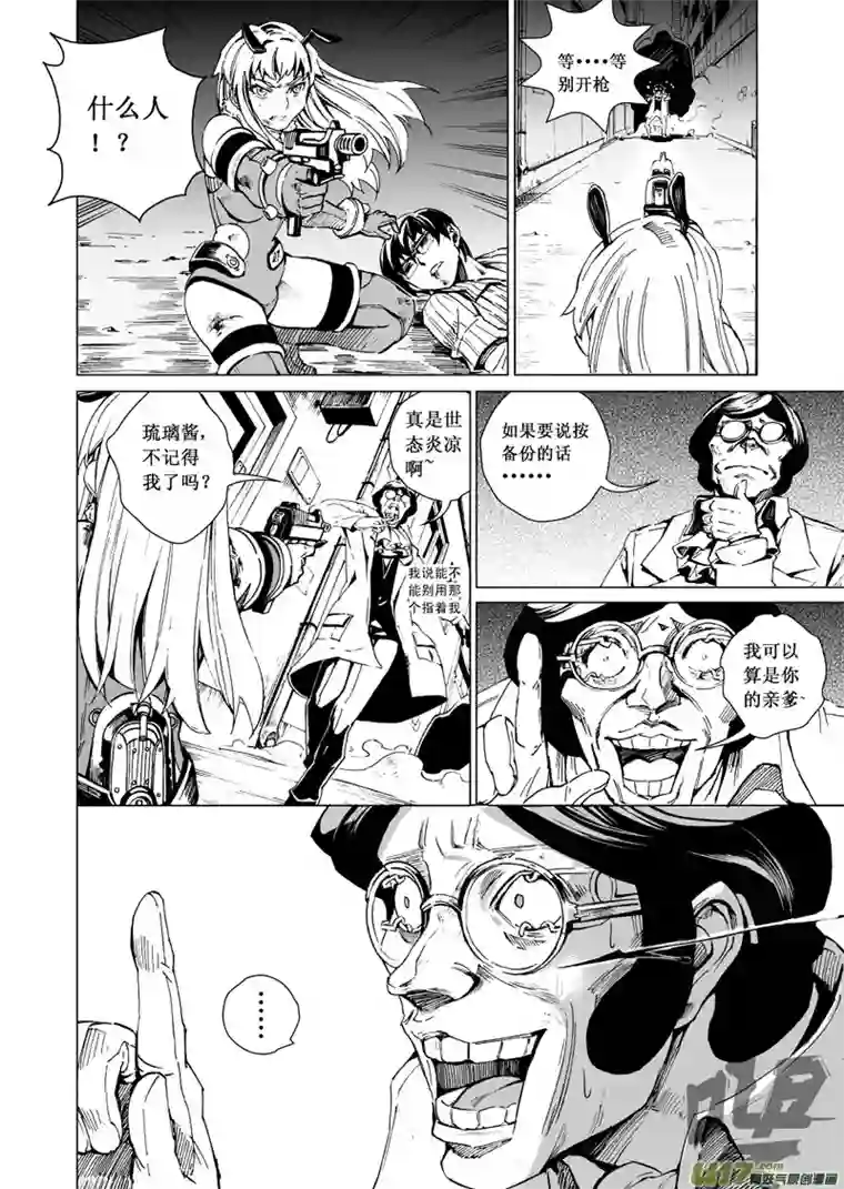 雏蜂20MI13:Queen of the moth上