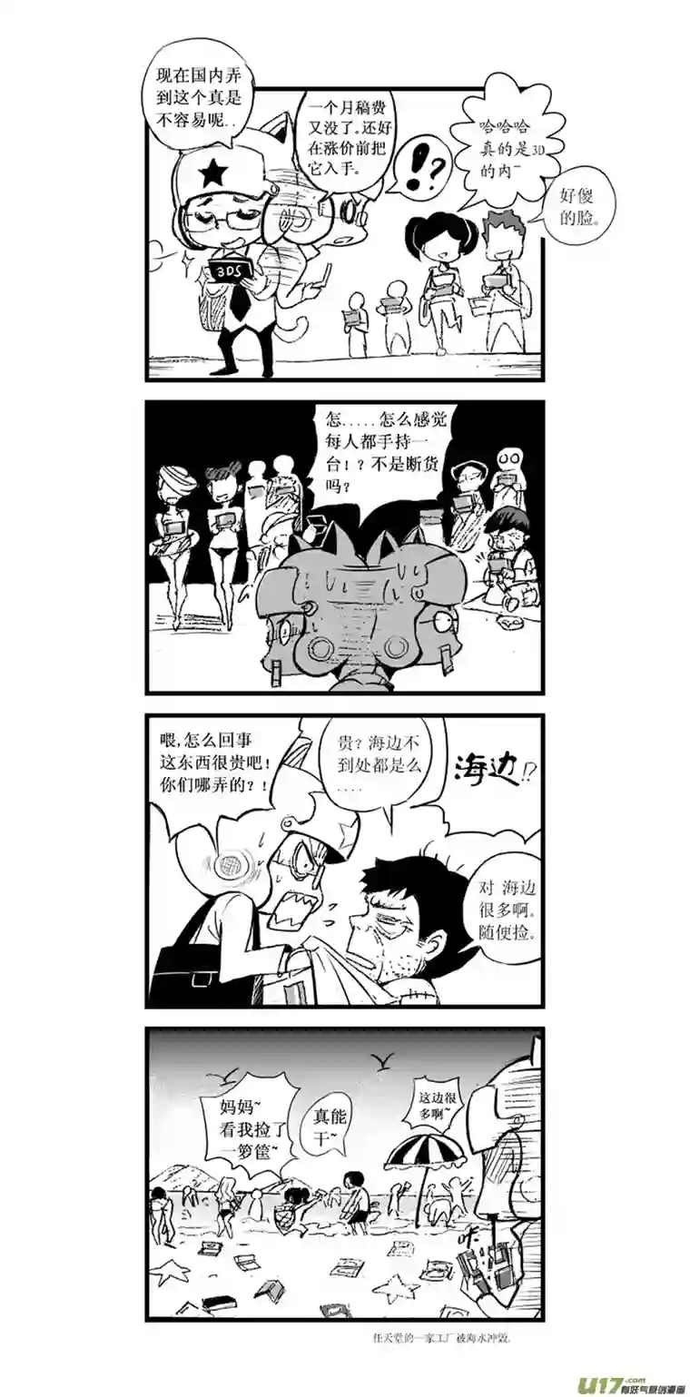 雏蜂20MI13:Queen of the moth上