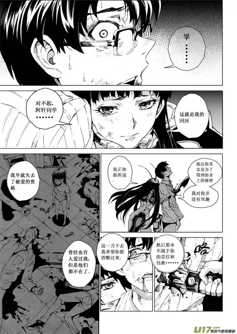 雏蜂20MI13:Queen of the moth上