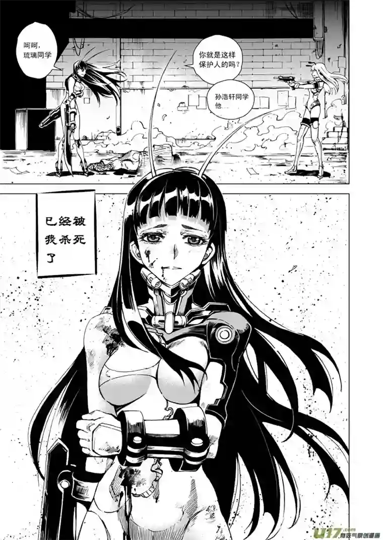 雏蜂20MI13:Queen of the moth上