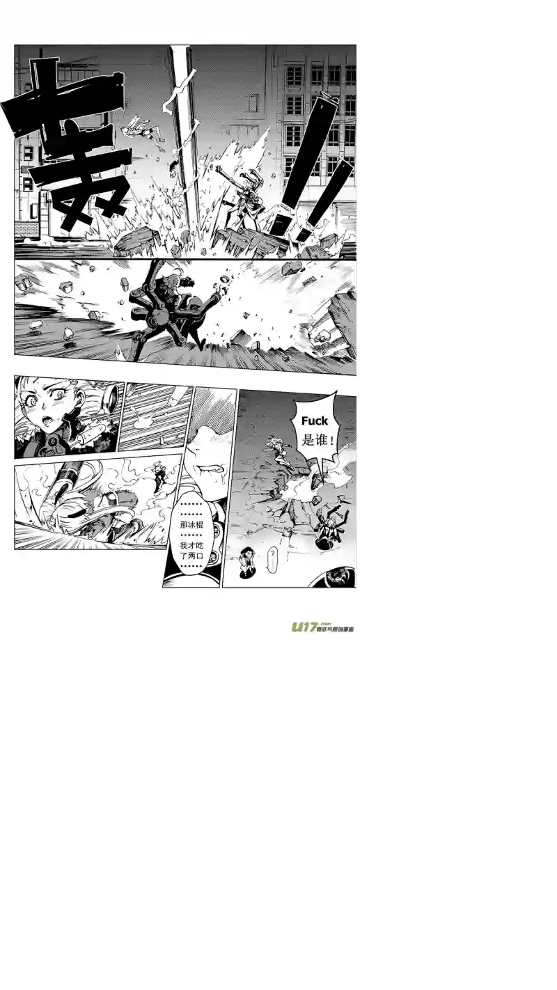 雏蜂21MI 13:Queen of the moth 下