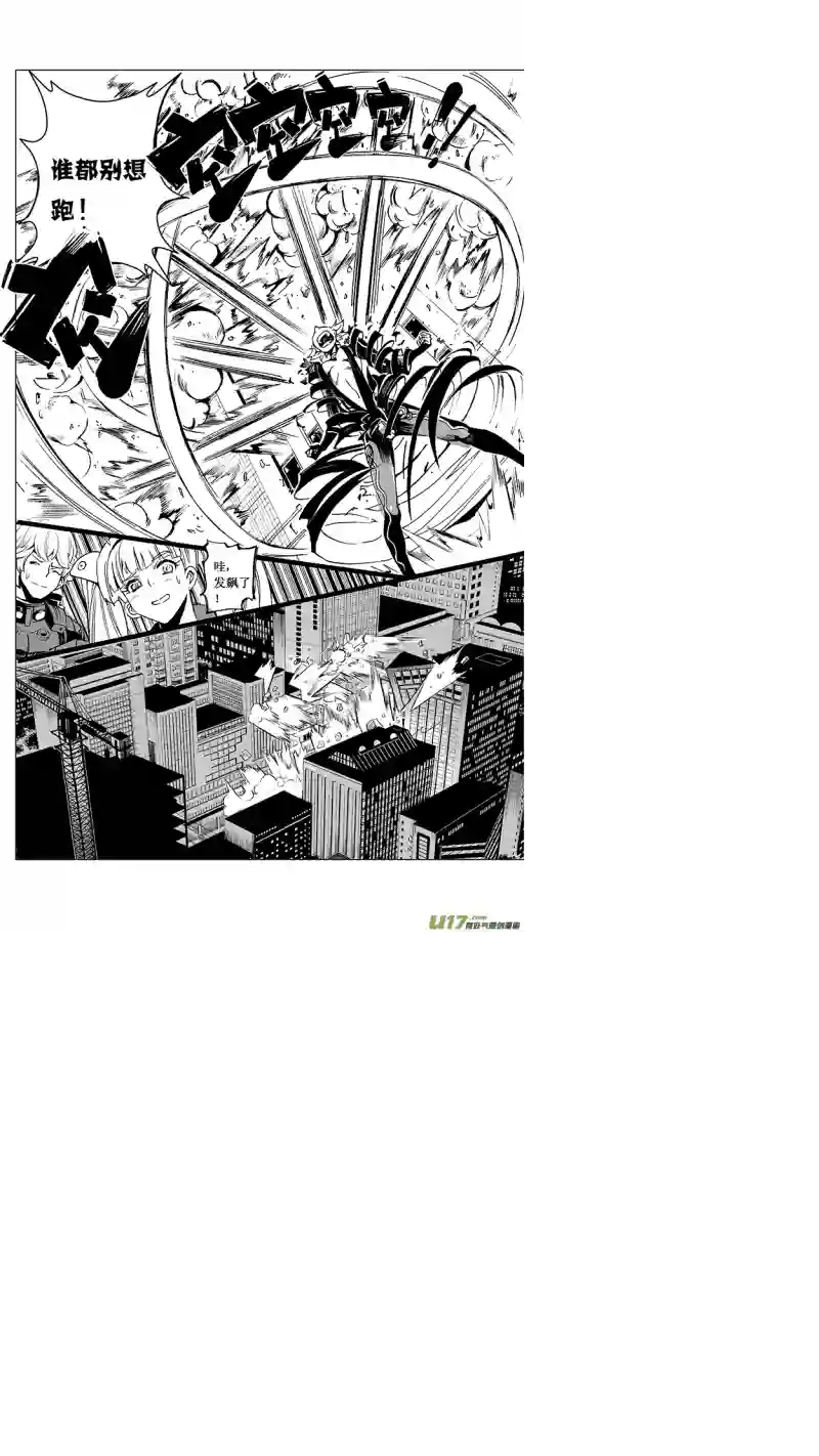 雏蜂21MI 13:Queen of the moth 下